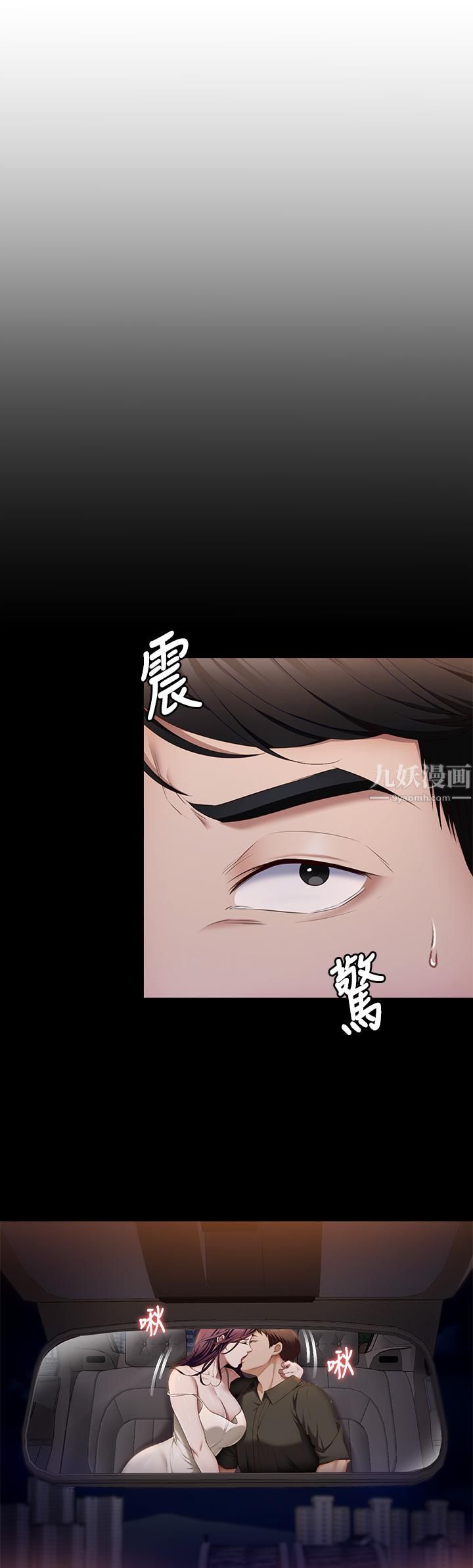 《今晚就决定吃你了》漫画最新章节第41话 - 特制美味鲍鱼料理免费下拉式在线观看章节第【5】张图片