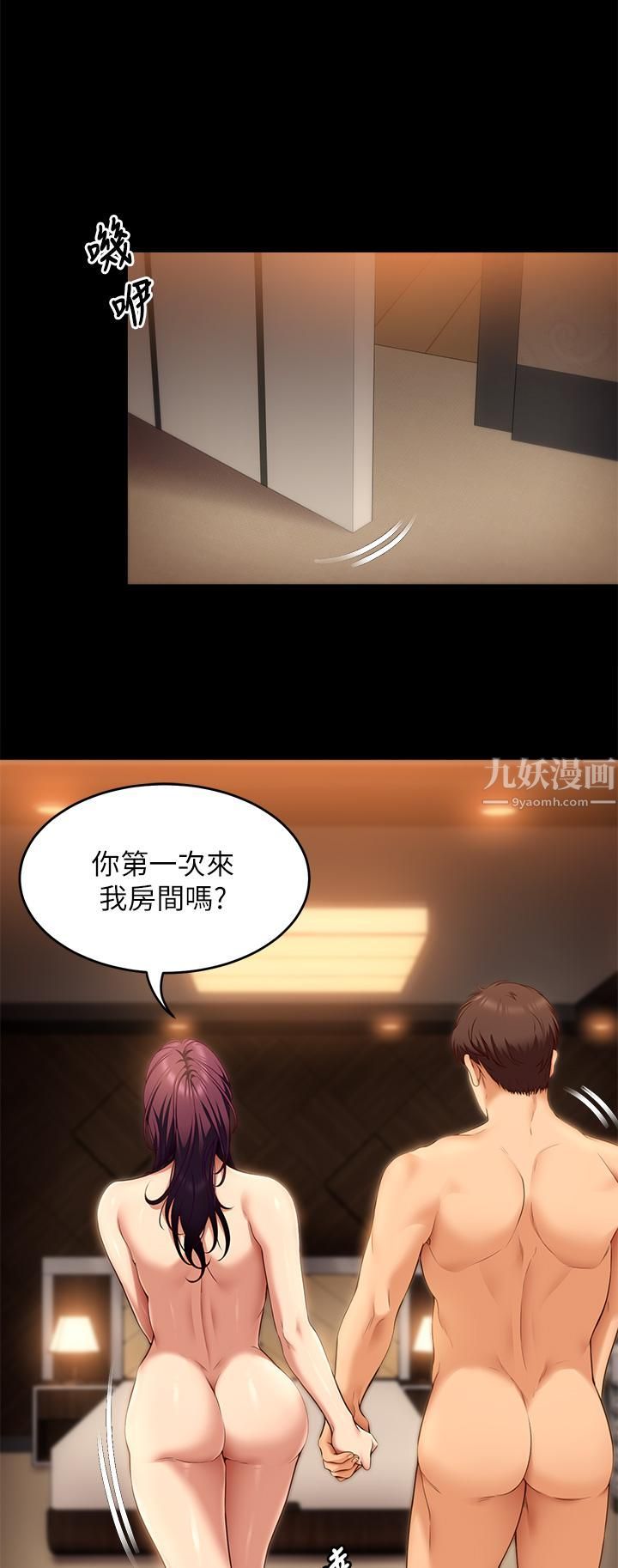 《今晚就决定吃你了》漫画最新章节第42话 - 轮到教授当我的食材了!免费下拉式在线观看章节第【25】张图片