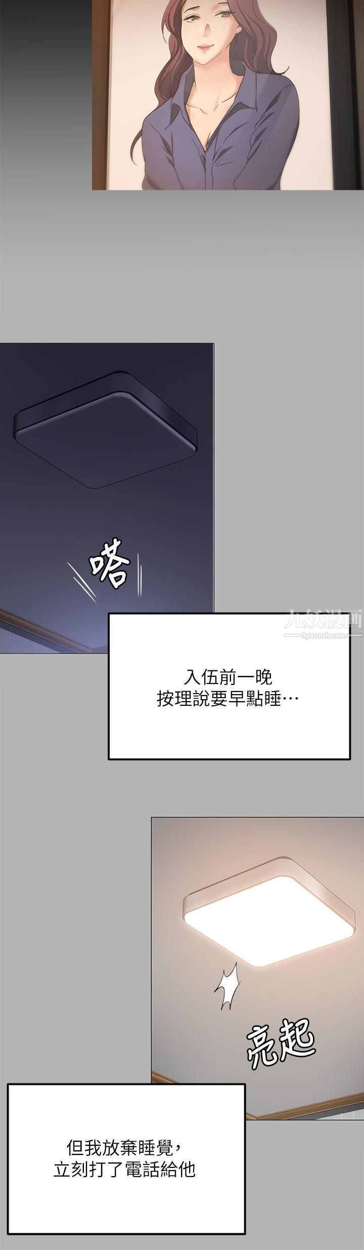 《今晚就决定吃你了》漫画最新章节第42话 - 轮到教授当我的食材了!免费下拉式在线观看章节第【34】张图片