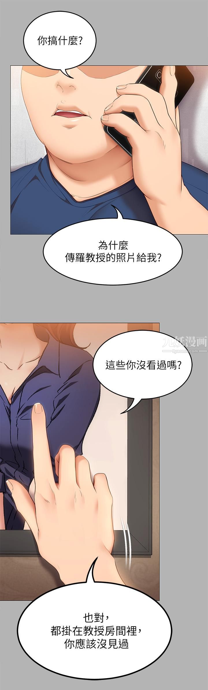 《今晚就决定吃你了》漫画最新章节第42话 - 轮到教授当我的食材了!免费下拉式在线观看章节第【35】张图片