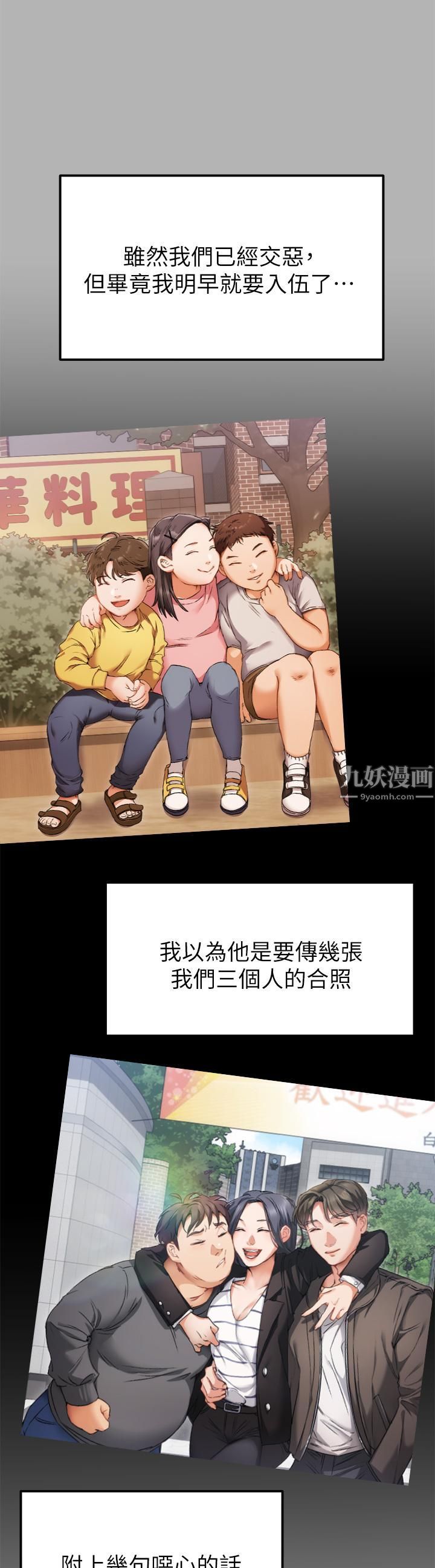 《今晚就决定吃你了》漫画最新章节第42话 - 轮到教授当我的食材了!免费下拉式在线观看章节第【32】张图片