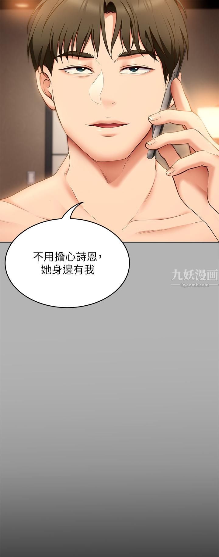 《今晚就决定吃你了》漫画最新章节第42话 - 轮到教授当我的食材了!免费下拉式在线观看章节第【42】张图片