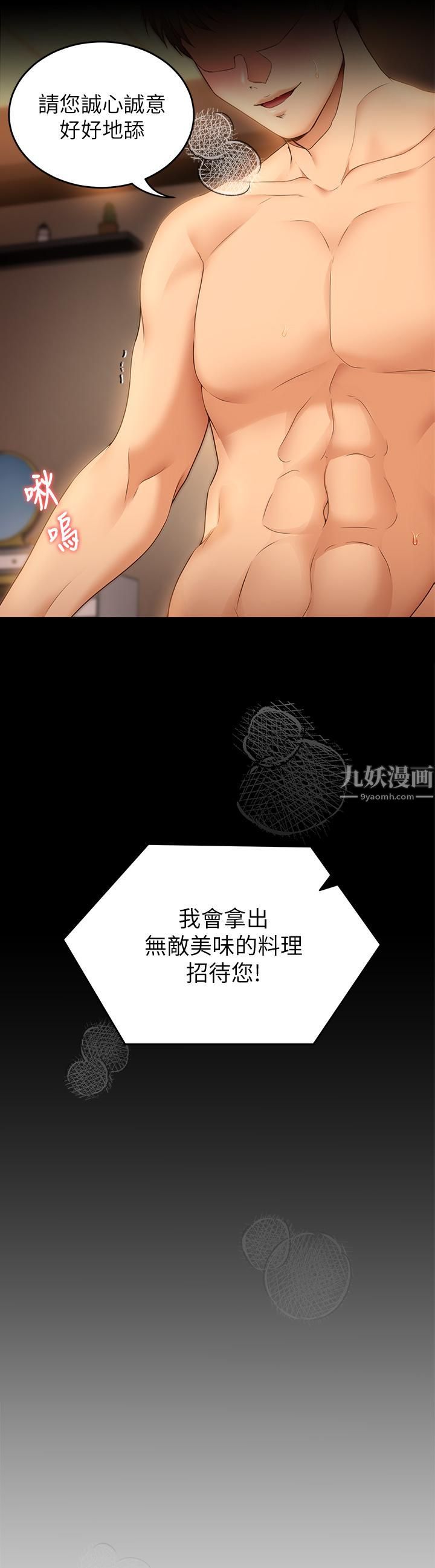 《今晚就决定吃你了》漫画最新章节第43话 - 扯破丝袜疯狂顶弄免费下拉式在线观看章节第【3】张图片