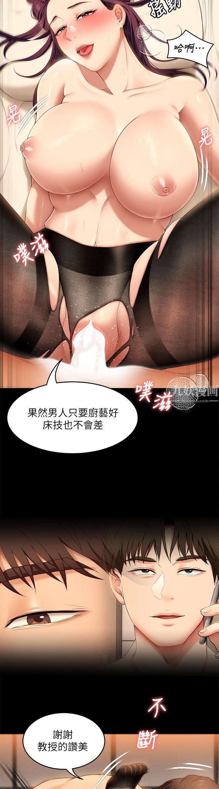 《今晚就决定吃你了》漫画最新章节第43话 - 扯破丝袜疯狂顶弄免费下拉式在线观看章节第【31】张图片