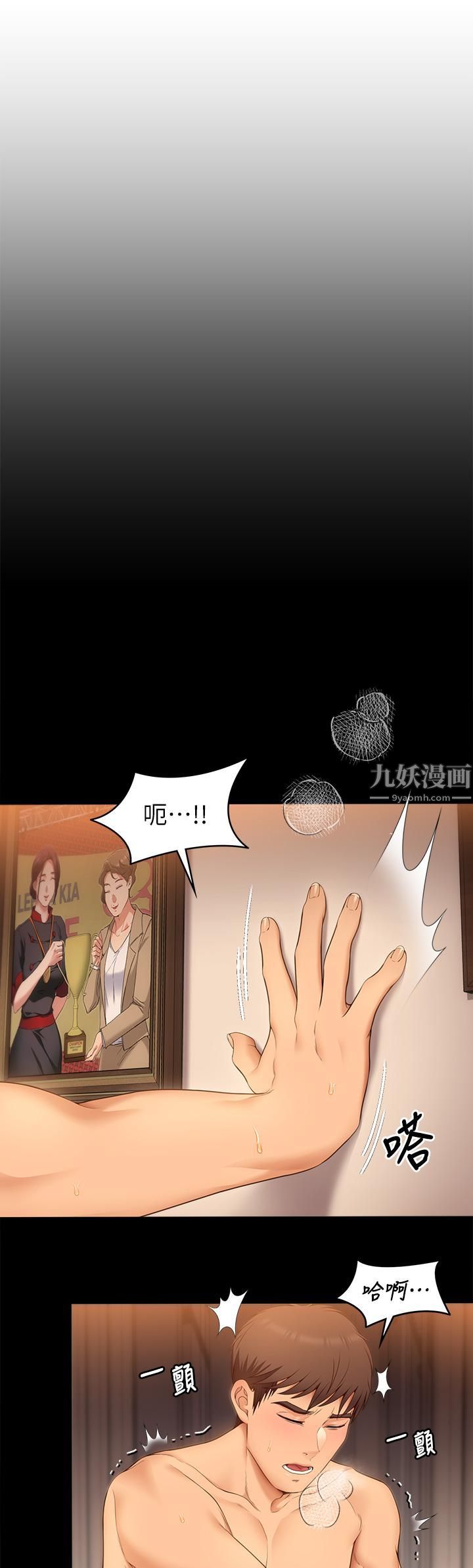 《今晚就决定吃你了》漫画最新章节第43话 - 扯破丝袜疯狂顶弄免费下拉式在线观看章节第【5】张图片