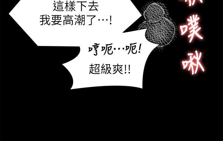 《今晚就决定吃你了》漫画最新章节第44话 - 被插到失神的瑜君免费下拉式在线观看章节第【24】张图片