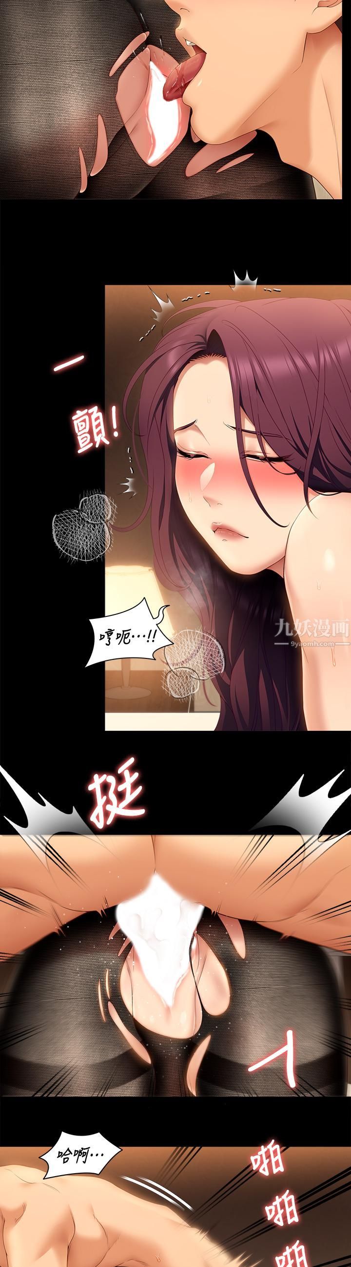 《今晚就决定吃你了》漫画最新章节第44话 - 被插到失神的瑜君免费下拉式在线观看章节第【22】张图片