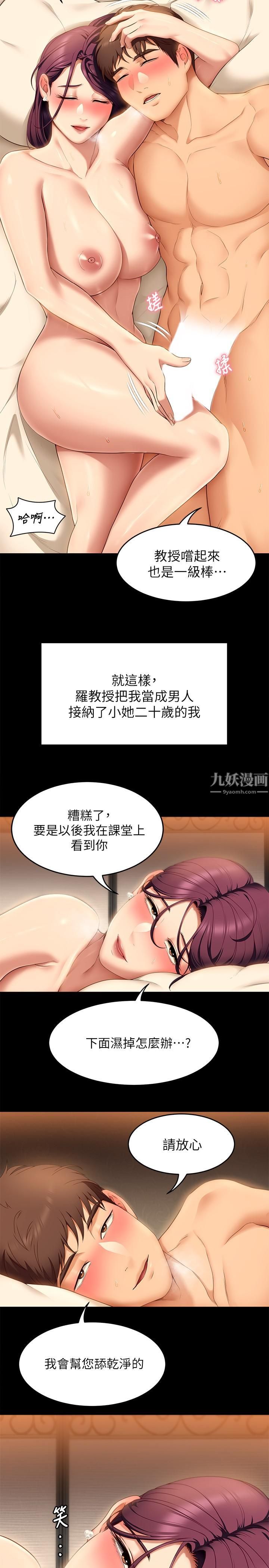 《今晚就决定吃你了》漫画最新章节第44话 - 被插到失神的瑜君免费下拉式在线观看章节第【33】张图片