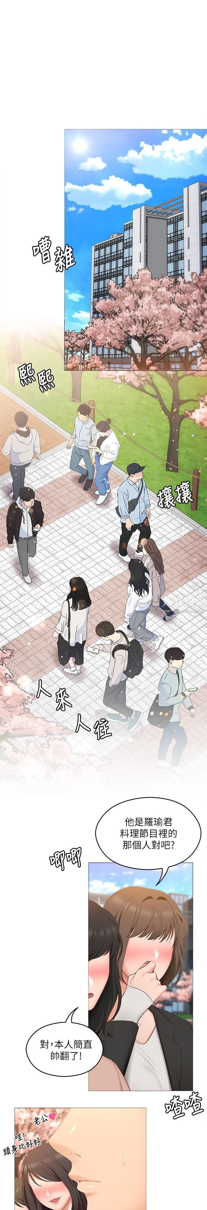 《今晚就决定吃你了》漫画最新章节第45话 - 用老二解除宿醉免费下拉式在线观看章节第【27】张图片