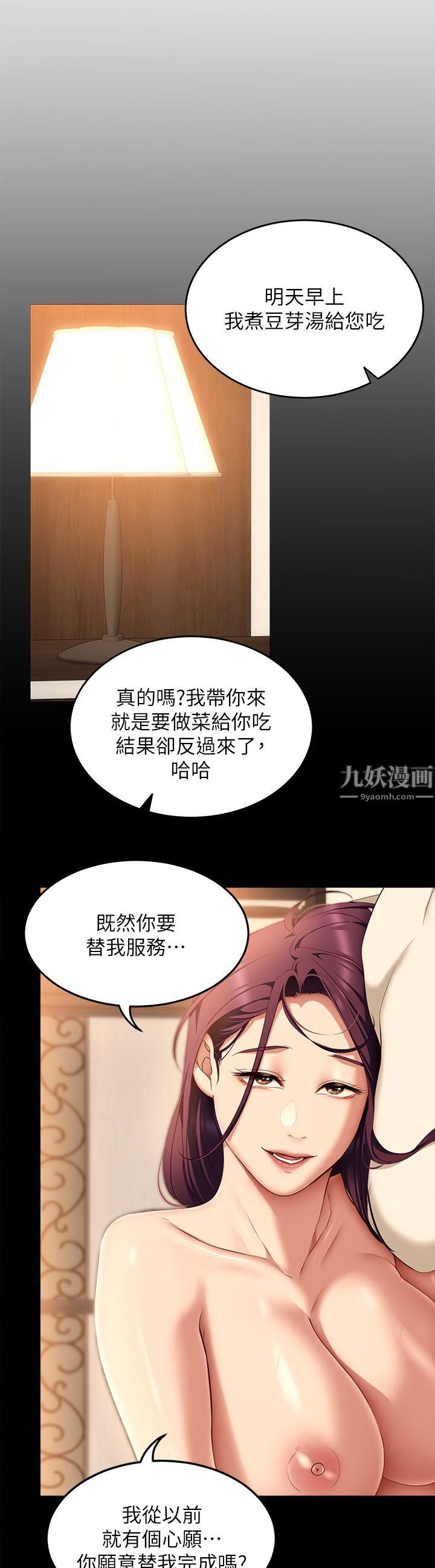 《今晚就决定吃你了》漫画最新章节第45话 - 用老二解除宿醉免费下拉式在线观看章节第【11】张图片