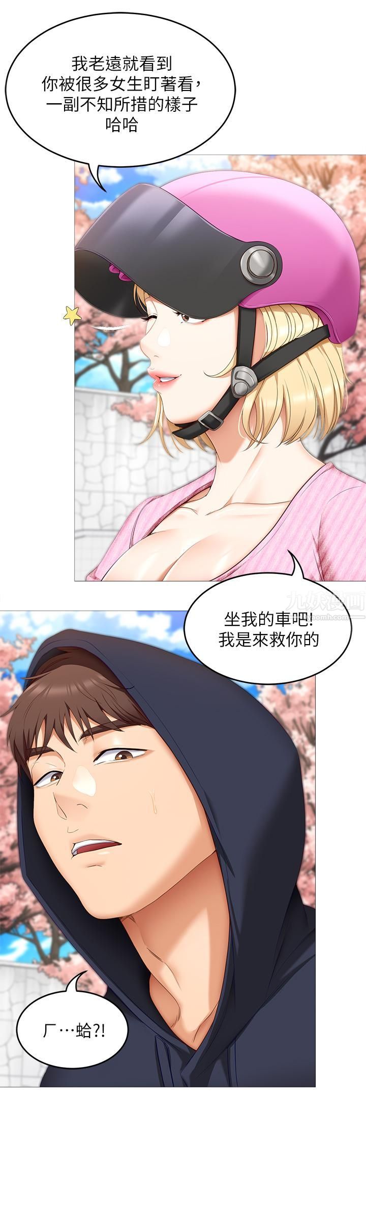 《今晚就决定吃你了》漫画最新章节第45话 - 用老二解除宿醉免费下拉式在线观看章节第【35】张图片