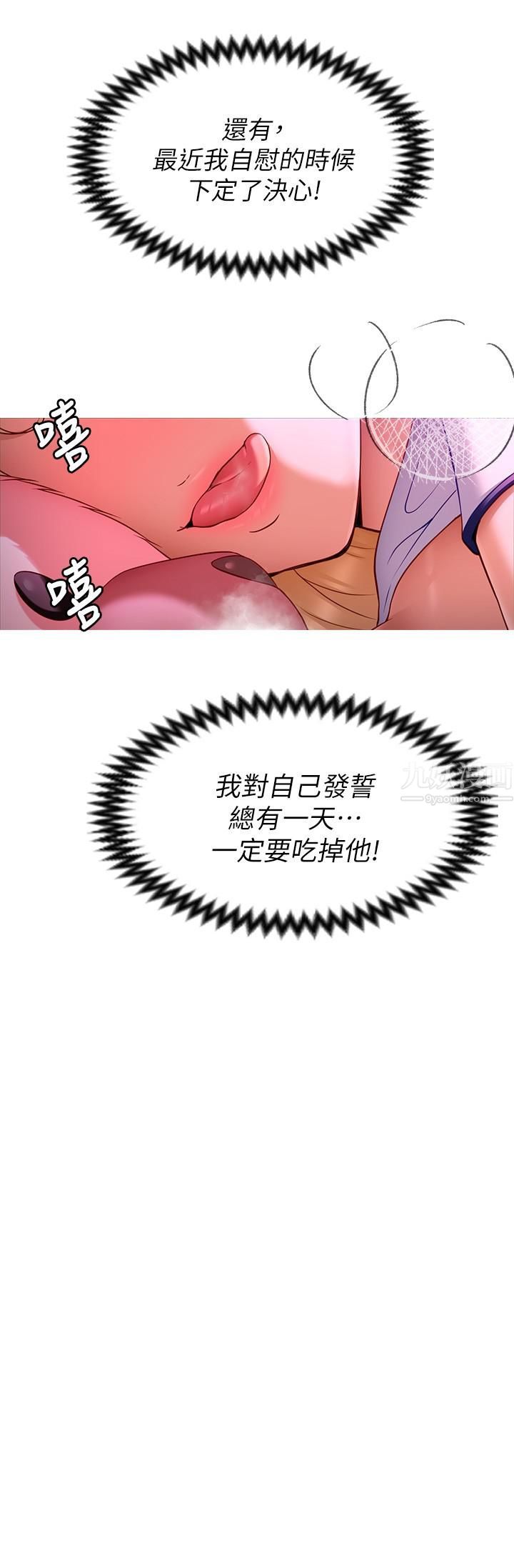 《今晚就决定吃你了》漫画最新章节第46话 - 介意我把第一次给你吗?免费下拉式在线观看章节第【36】张图片