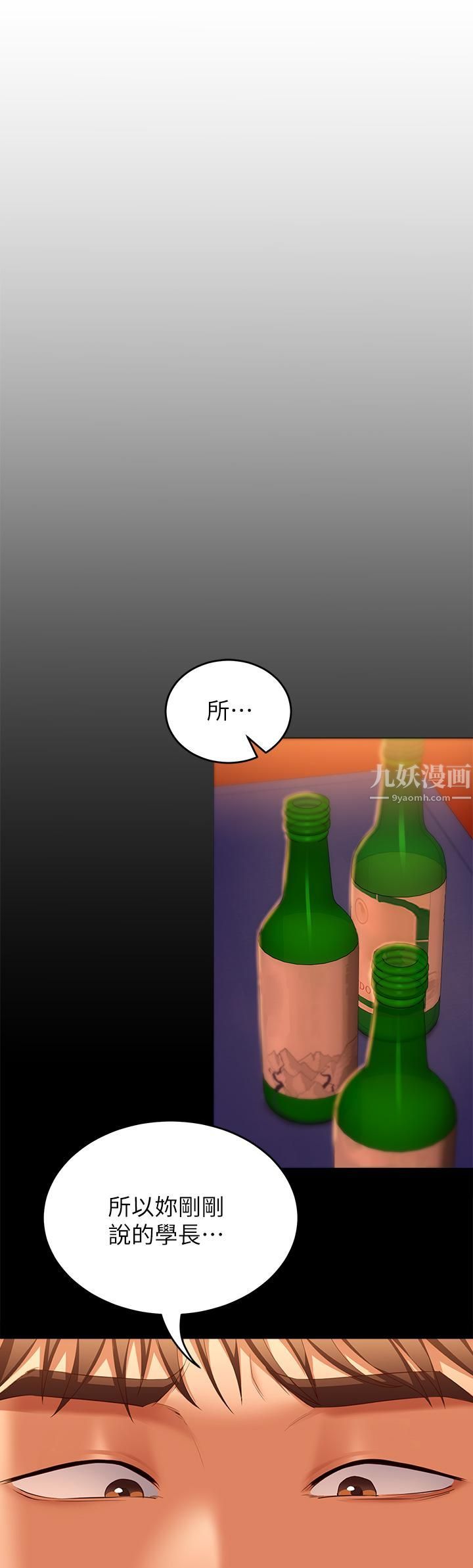 《今晚就决定吃你了》漫画最新章节第46话 - 介意我把第一次给你吗?免费下拉式在线观看章节第【42】张图片