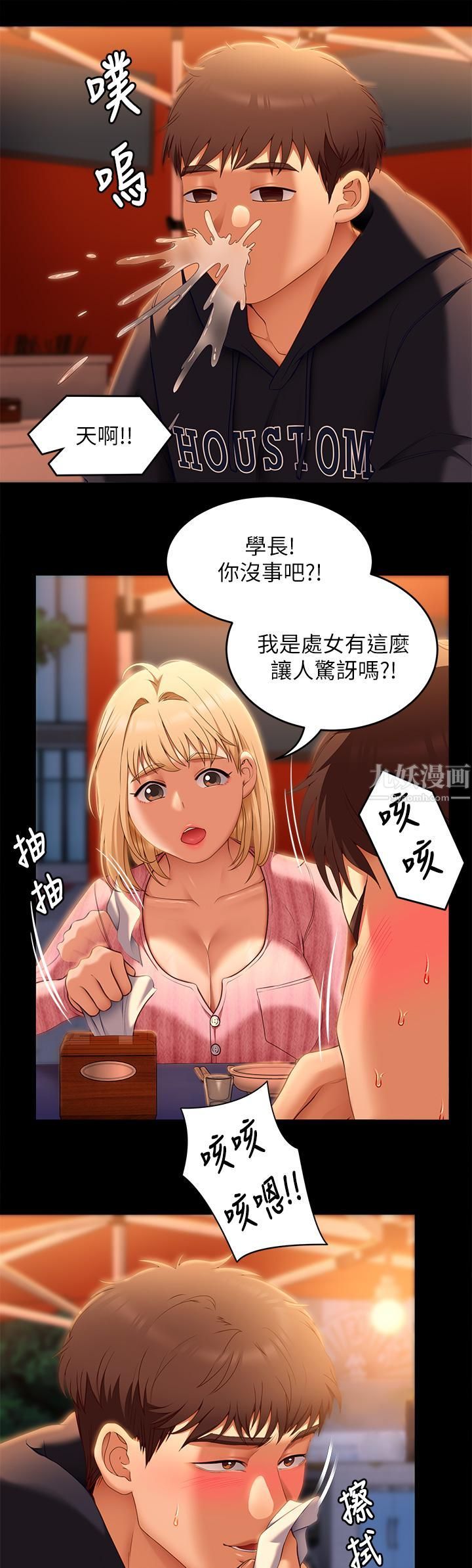 《今晚就决定吃你了》漫画最新章节第46话 - 介意我把第一次给你吗?免费下拉式在线观看章节第【24】张图片