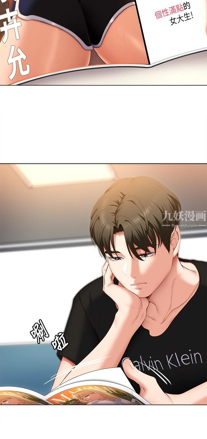 《今晚就决定吃你了》漫画最新章节第46话 - 介意我把第一次给你吗?免费下拉式在线观看章节第【28】张图片