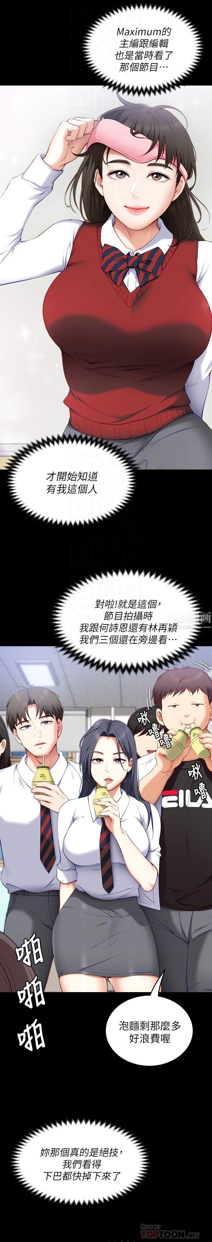 《今晚就决定吃你了》漫画最新章节第46话 - 介意我把第一次给你吗?免费下拉式在线观看章节第【12】张图片