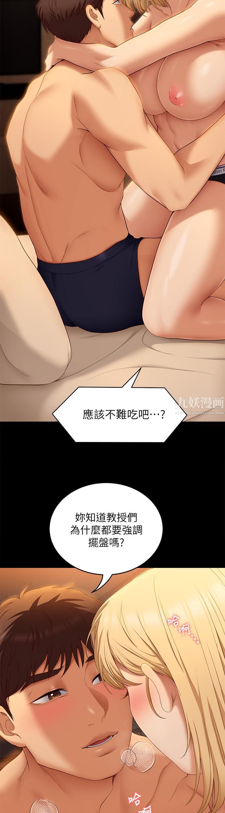 《今晚就决定吃你了》漫画最新章节第46话 - 介意我把第一次给你吗?免费下拉式在线观看章节第【49】张图片