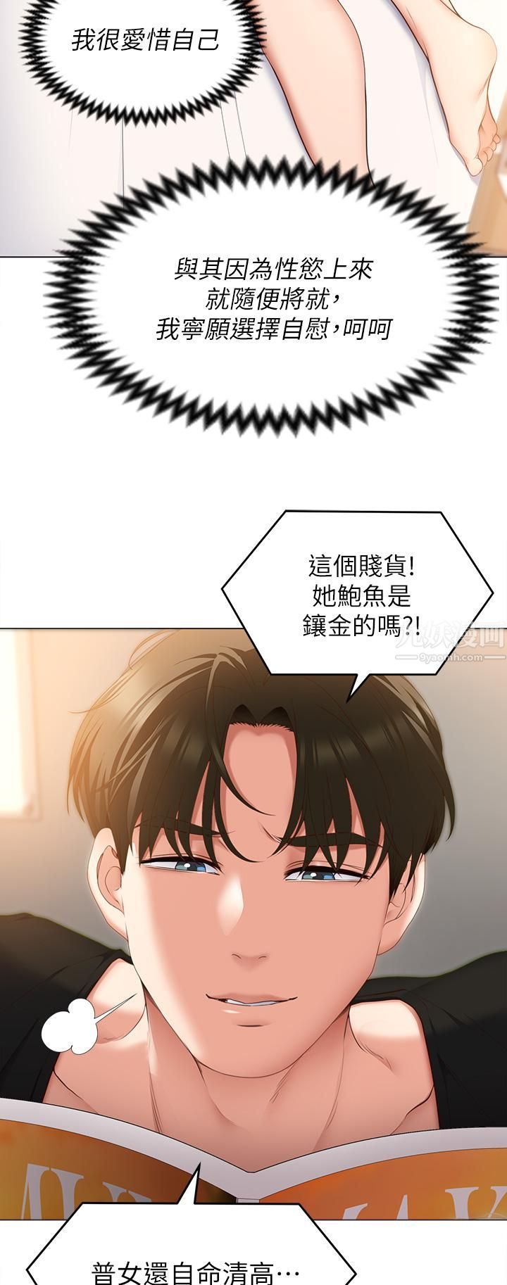 《今晚就决定吃你了》漫画最新章节第46话 - 介意我把第一次给你吗?免费下拉式在线观看章节第【30】张图片