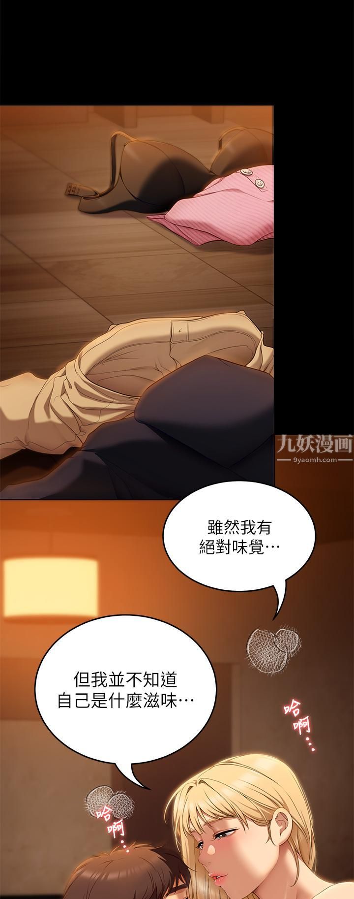 《今晚就决定吃你了》漫画最新章节第46话 - 介意我把第一次给你吗?免费下拉式在线观看章节第【48】张图片