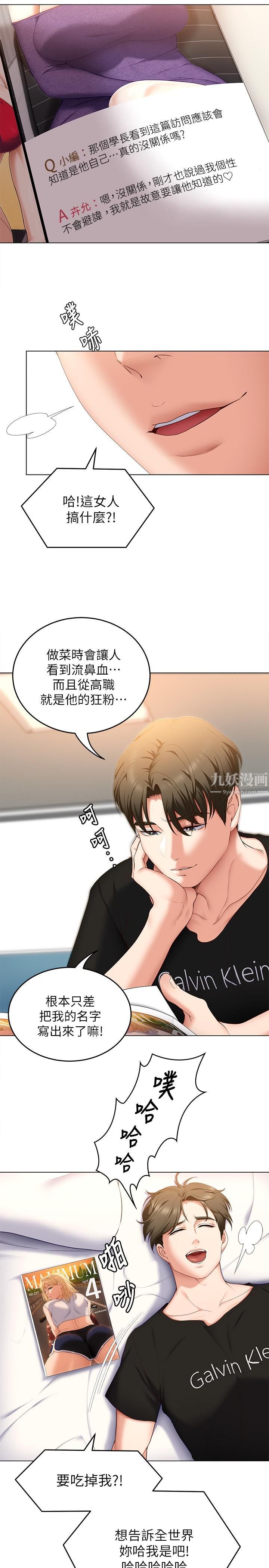 《今晚就决定吃你了》漫画最新章节第46话 - 介意我把第一次给你吗?免费下拉式在线观看章节第【40】张图片