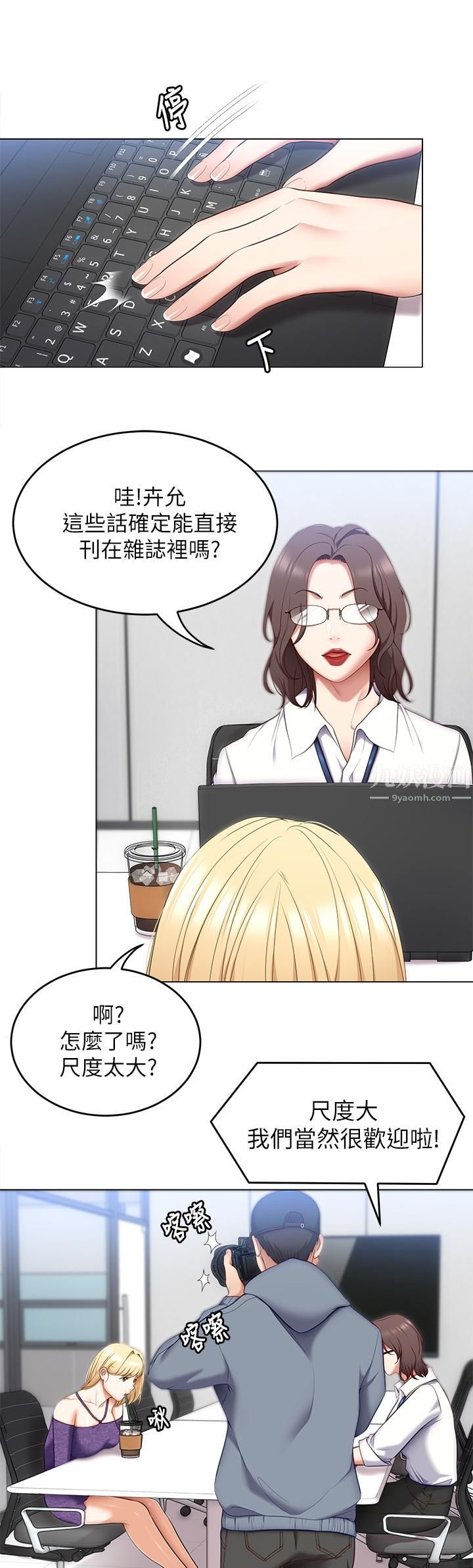 《今晚就决定吃你了》漫画最新章节第46话 - 介意我把第一次给你吗?免费下拉式在线观看章节第【37】张图片