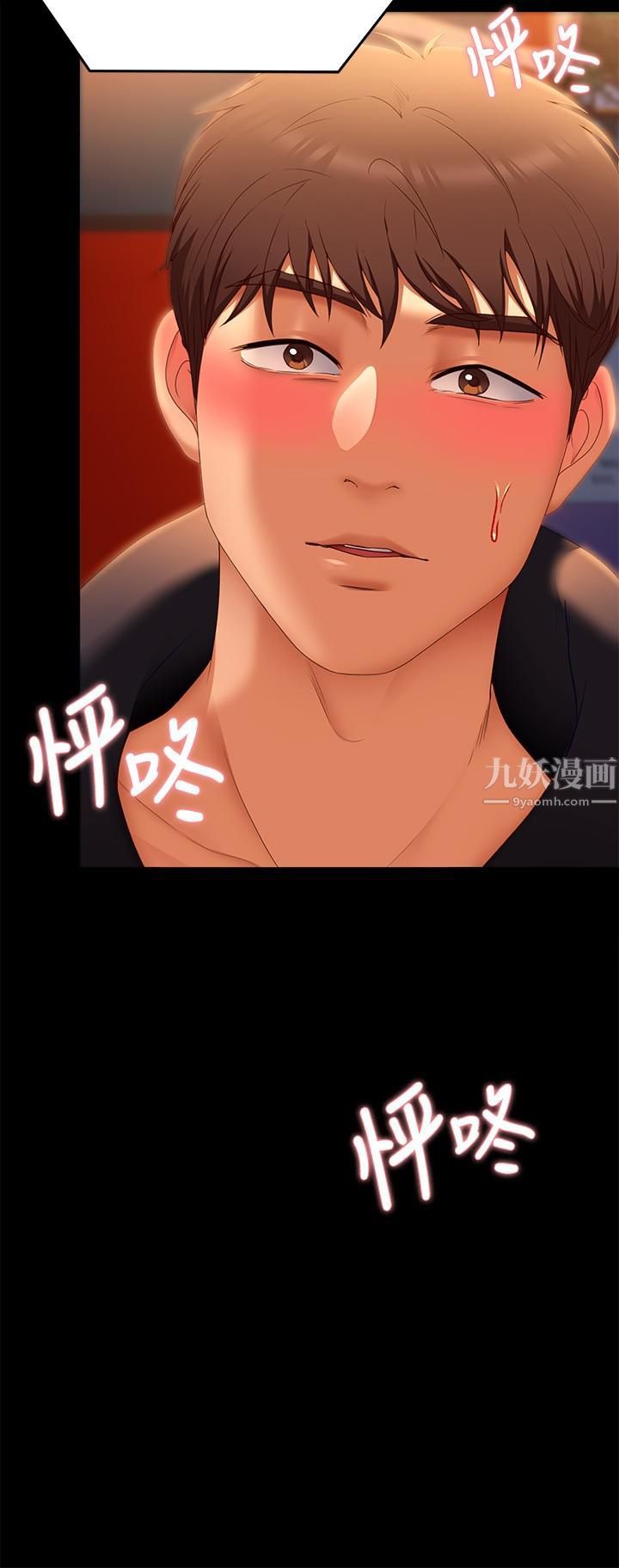 《今晚就决定吃你了》漫画最新章节第46话 - 介意我把第一次给你吗?免费下拉式在线观看章节第【46】张图片