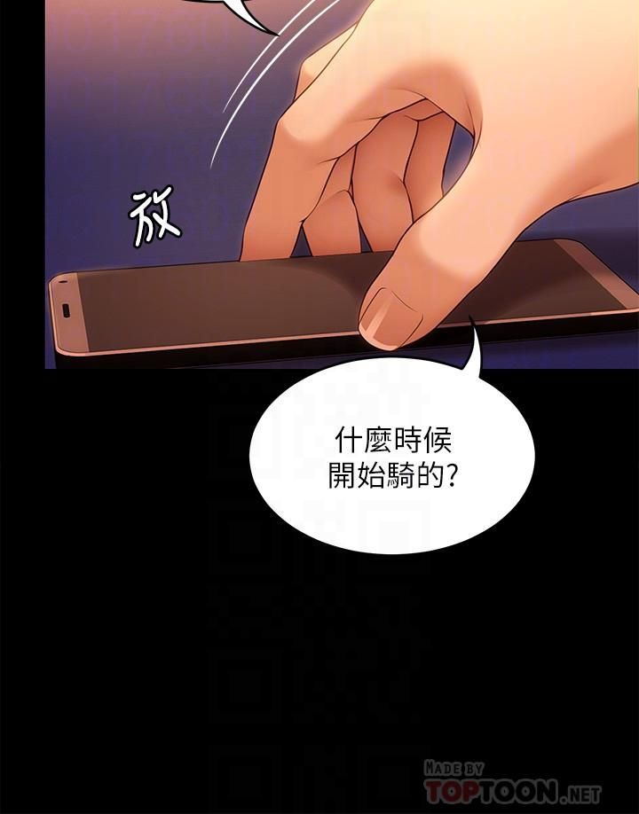 《今晚就决定吃你了》漫画最新章节第46话 - 介意我把第一次给你吗?免费下拉式在线观看章节第【18】张图片