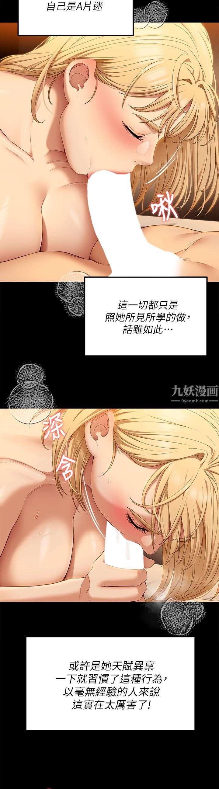 《今晚就决定吃你了》漫画最新章节第47话 - 天生淫娃免费下拉式在线观看章节第【23】张图片