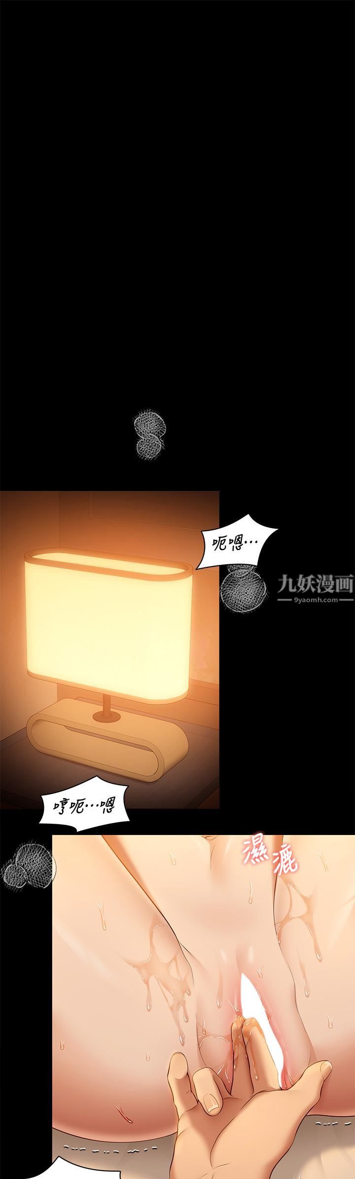 《今晚就决定吃你了》漫画最新章节第47话 - 天生淫娃免费下拉式在线观看章节第【37】张图片