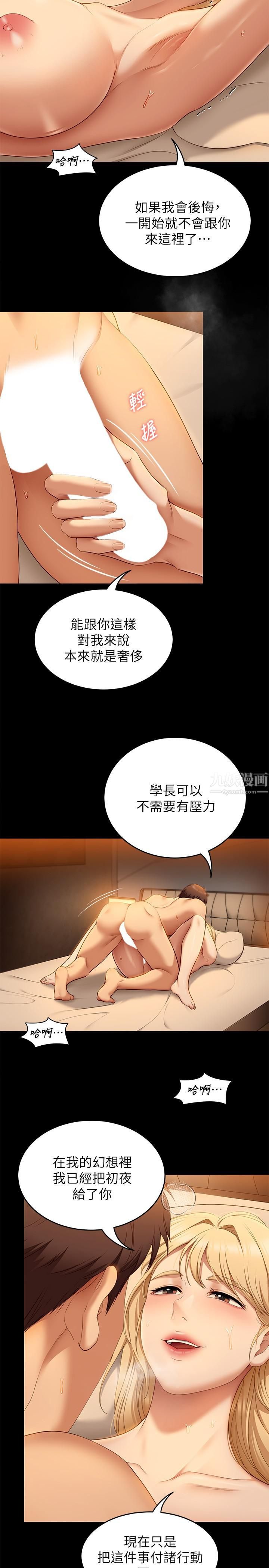 《今晚就决定吃你了》漫画最新章节第47话 - 天生淫娃免费下拉式在线观看章节第【40】张图片