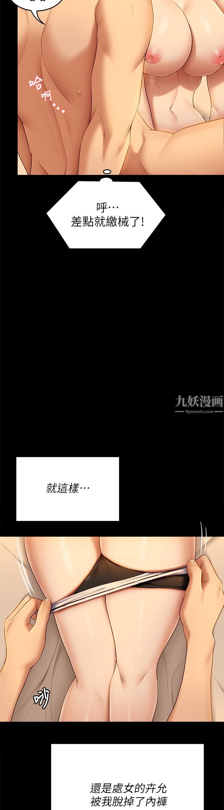 《今晚就决定吃你了》漫画最新章节第47话 - 天生淫娃免费下拉式在线观看章节第【28】张图片