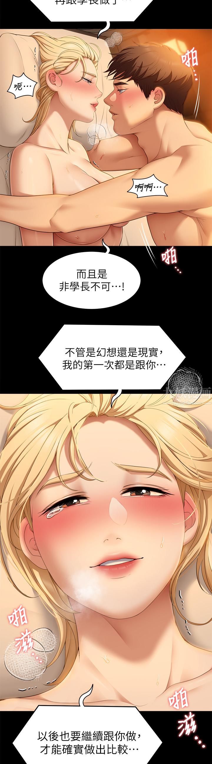 《今晚就决定吃你了》漫画最新章节第48话 - 滚烫的处女血免费下拉式在线观看章节第【30】张图片