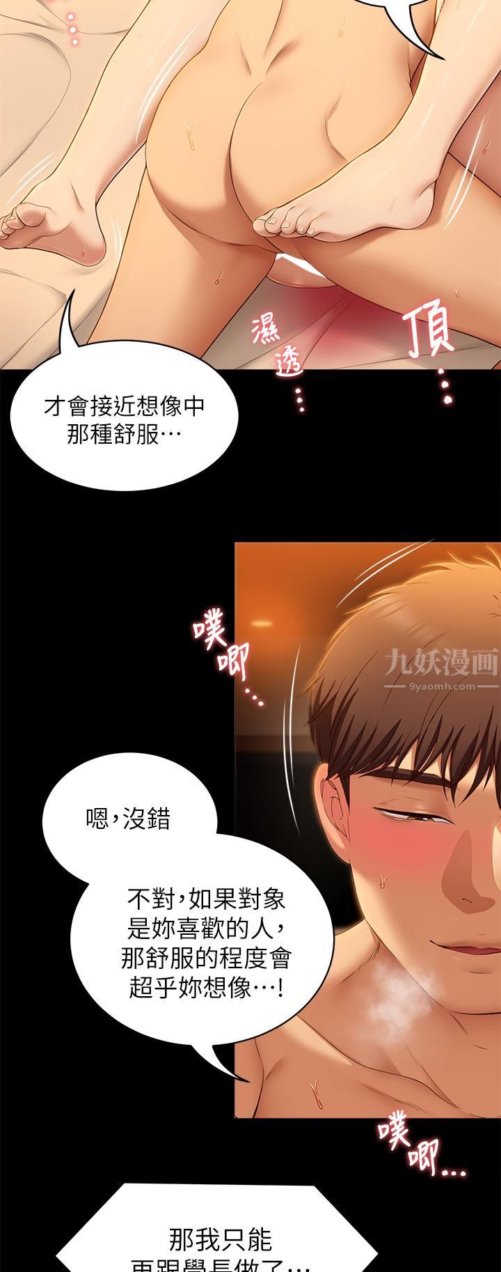 《今晚就决定吃你了》漫画最新章节第48话 - 滚烫的处女血免费下拉式在线观看章节第【29】张图片