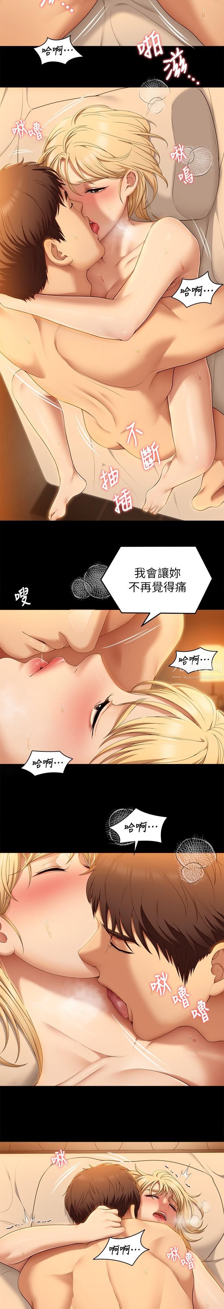 《今晚就决定吃你了》漫画最新章节第48话 - 滚烫的处女血免费下拉式在线观看章节第【21】张图片