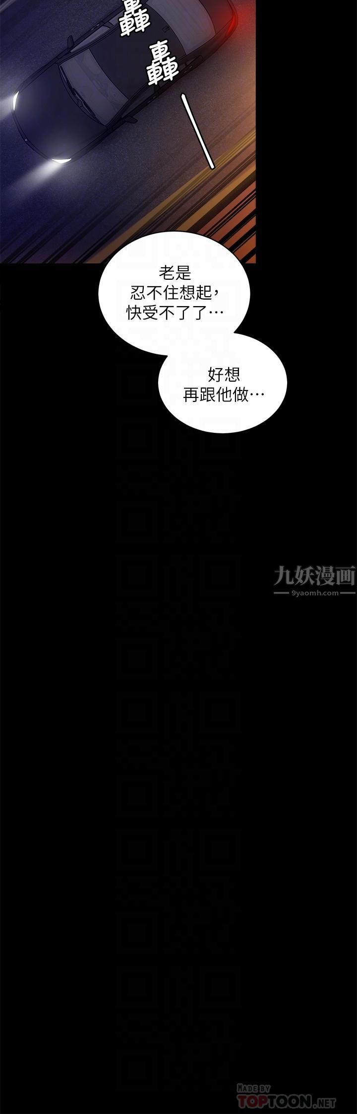 《今晚就决定吃你了》漫画最新章节第48话 - 滚烫的处女血免费下拉式在线观看章节第【10】张图片