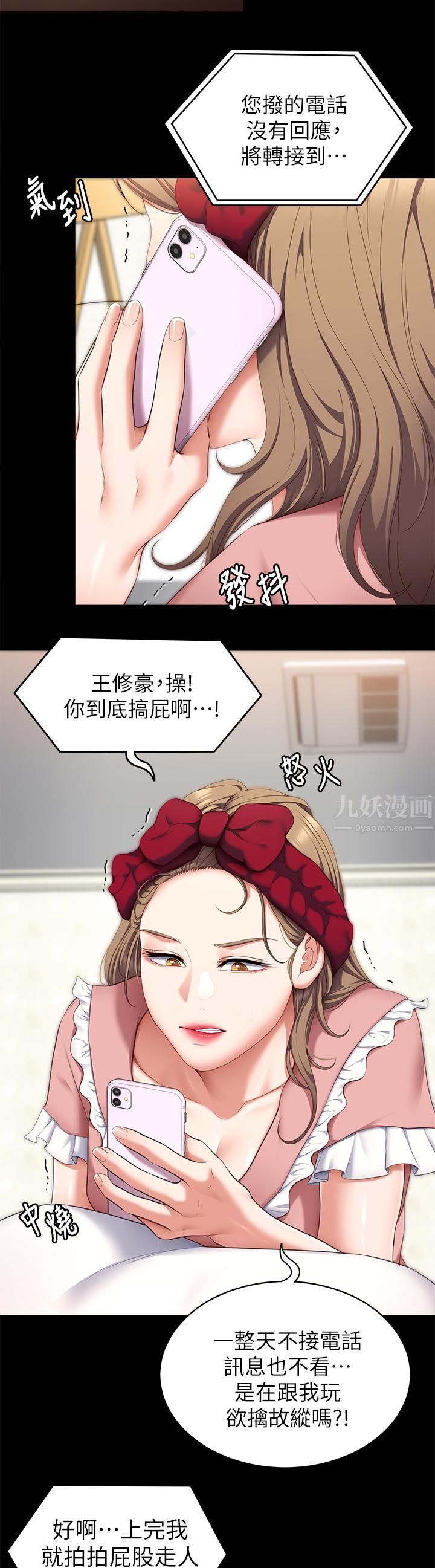 《今晚就决定吃你了》漫画最新章节第48话 - 滚烫的处女血免费下拉式在线观看章节第【7】张图片