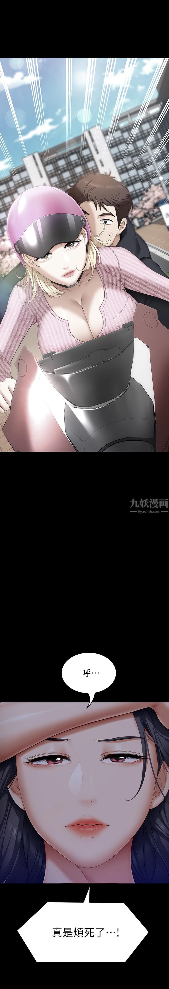 《今晚就决定吃你了》漫画最新章节第48话 - 滚烫的处女血免费下拉式在线观看章节第【44】张图片