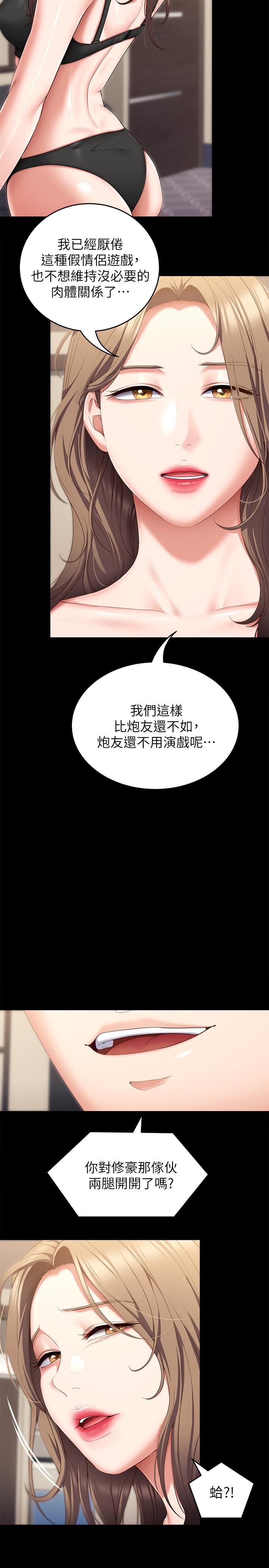 《今晚就决定吃你了》漫画最新章节第51话 - 与罗教授上过床的证据免费下拉式在线观看章节第【47】张图片