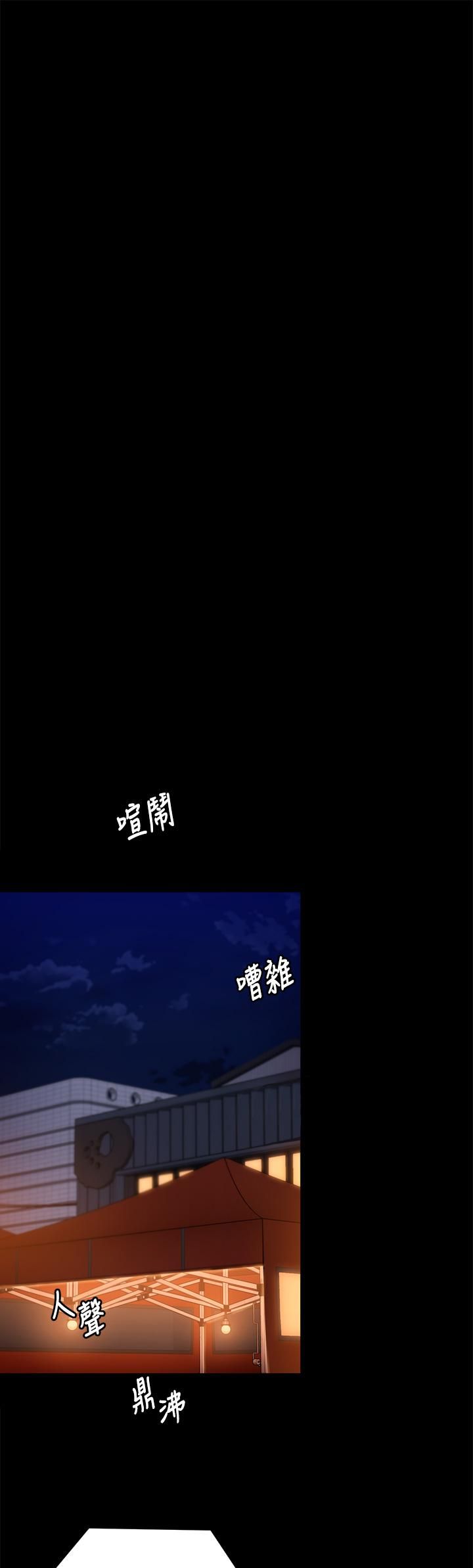 《今晚就决定吃你了》漫画最新章节第51话 - 与罗教授上过床的证据免费下拉式在线观看章节第【34】张图片