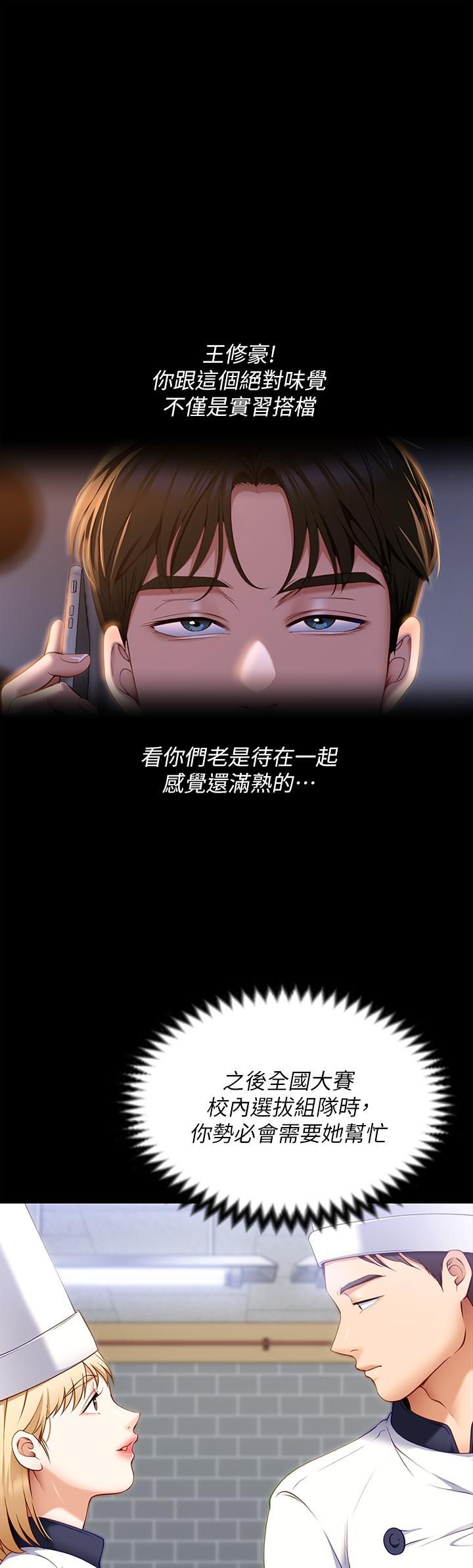 《今晚就决定吃你了》漫画最新章节第52话 - 我想吃掉的人不是你!免费下拉式在线观看章节第【32】张图片