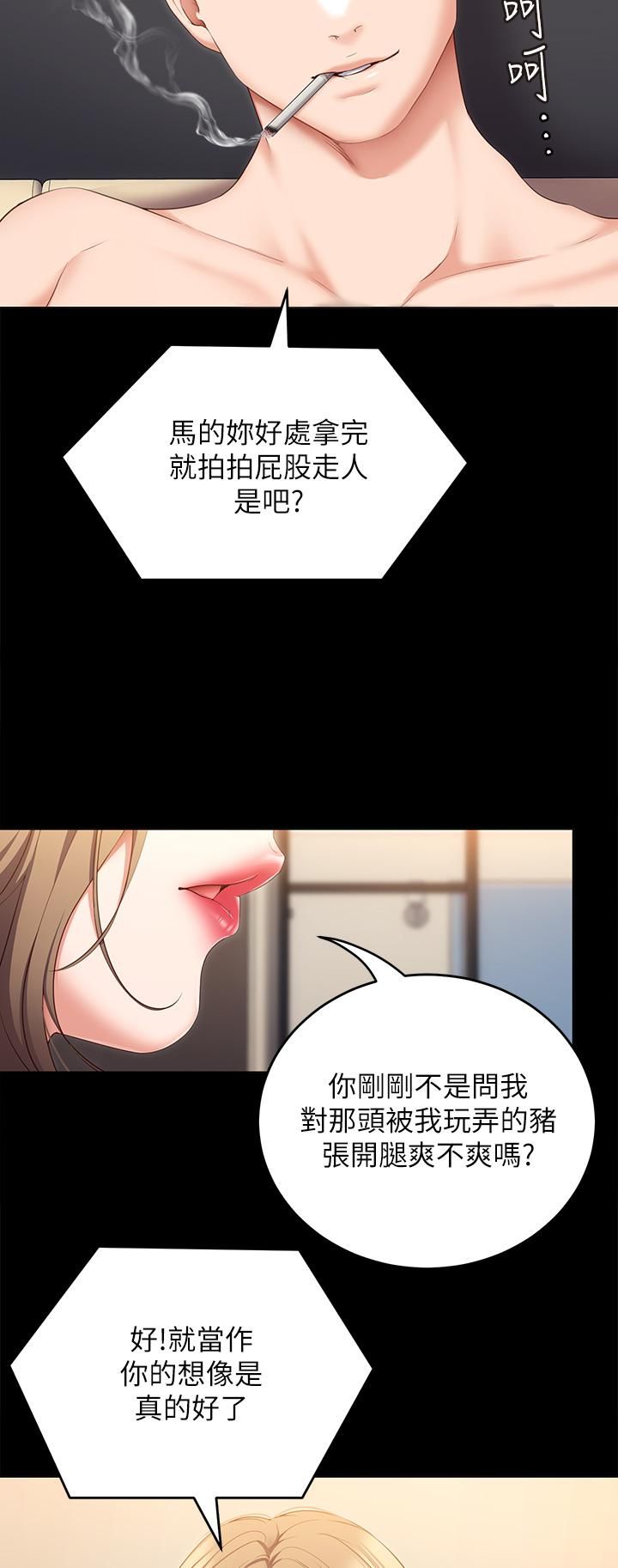 《今晚就决定吃你了》漫画最新章节第52话 - 我想吃掉的人不是你!免费下拉式在线观看章节第【15】张图片