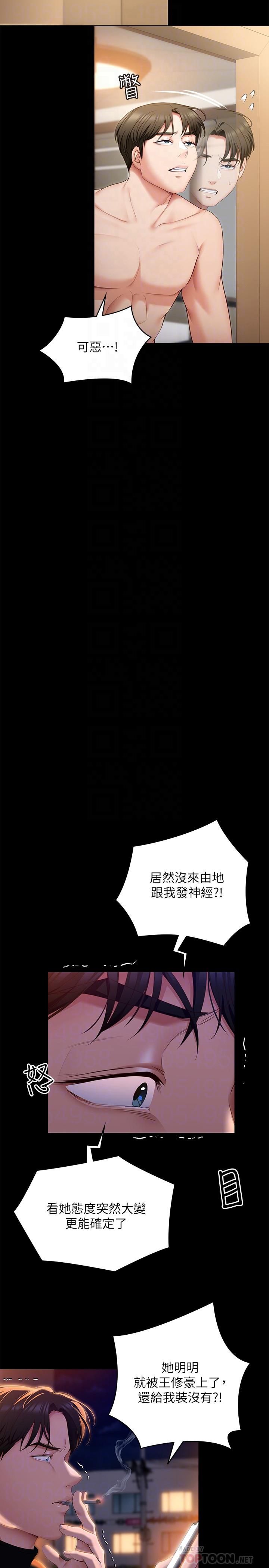 《今晚就决定吃你了》漫画最新章节第52话 - 我想吃掉的人不是你!免费下拉式在线观看章节第【18】张图片