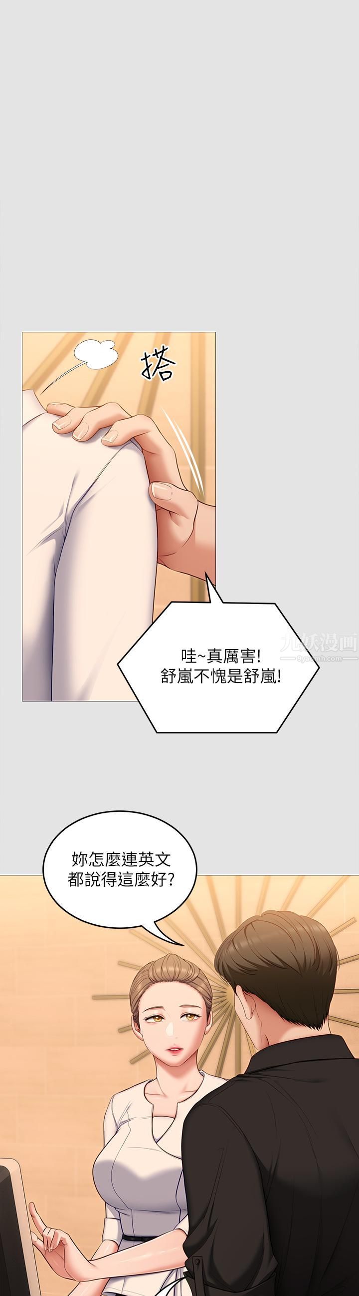 《今晚就决定吃你了》漫画最新章节第52话 - 我想吃掉的人不是你!免费下拉式在线观看章节第【11】张图片