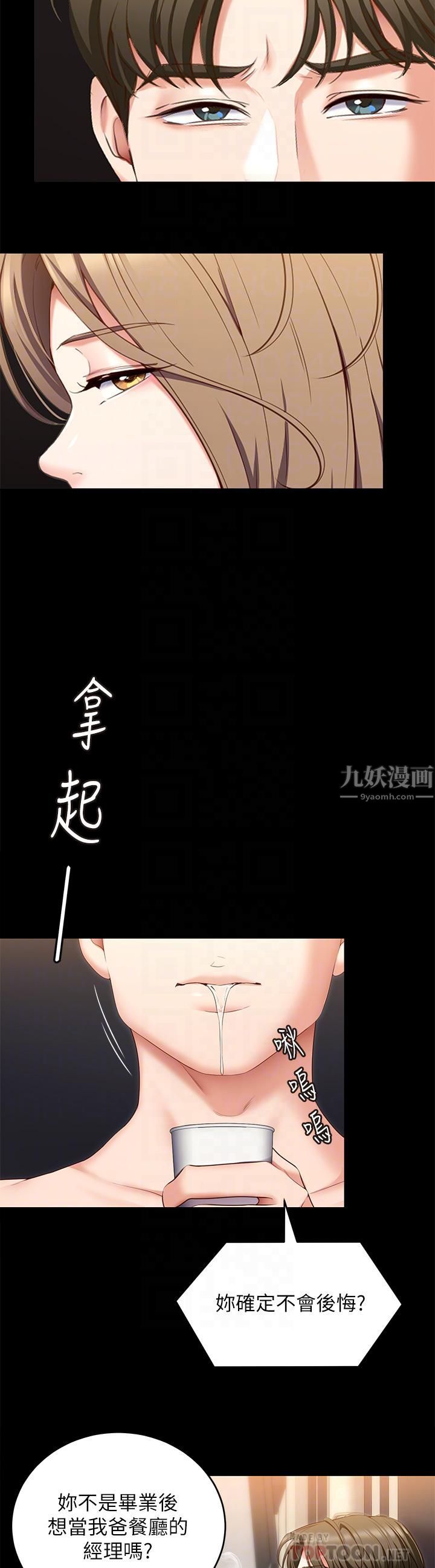 《今晚就决定吃你了》漫画最新章节第52话 - 我想吃掉的人不是你!免费下拉式在线观看章节第【6】张图片