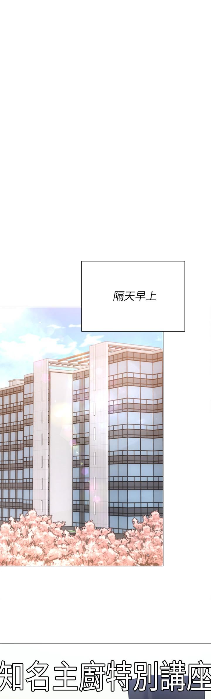 《今晚就决定吃你了》漫画最新章节第53话 - 想吃你的老二当晚餐免费下拉式在线观看章节第【5】张图片