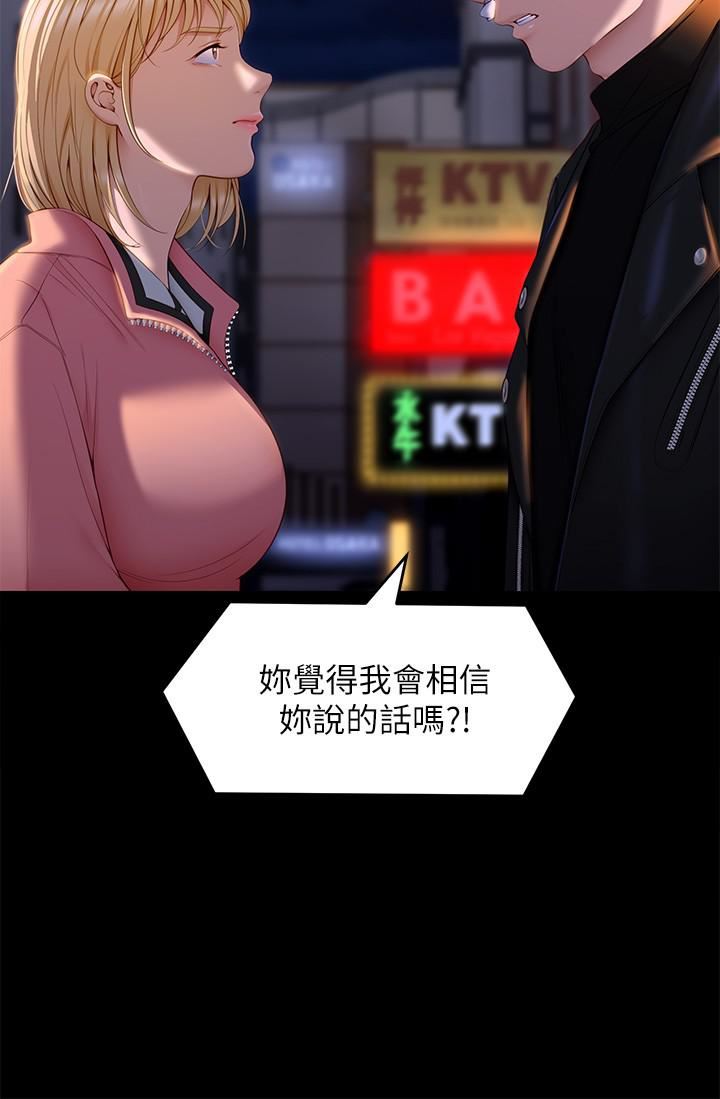 《今晚就决定吃你了》漫画最新章节第53话 - 想吃你的老二当晚餐免费下拉式在线观看章节第【15】张图片