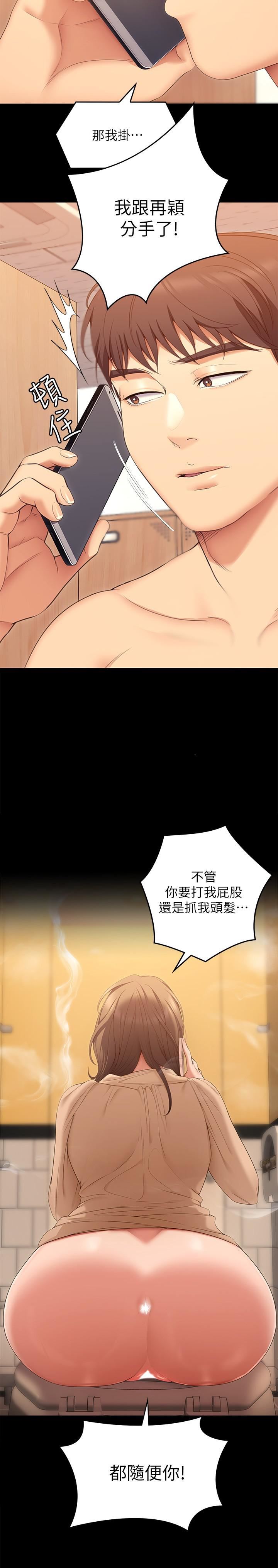 《今晚就决定吃你了》漫画最新章节第53话 - 想吃你的老二当晚餐免费下拉式在线观看章节第【46】张图片