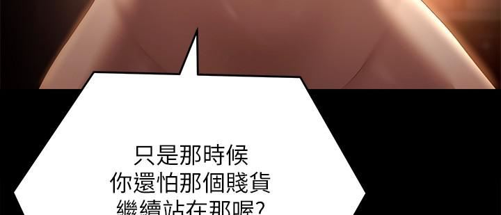 《今晚就决定吃你了》漫画最新章节第55话 - 舒岚暴怒下的行为免费下拉式在线观看章节第【26】张图片