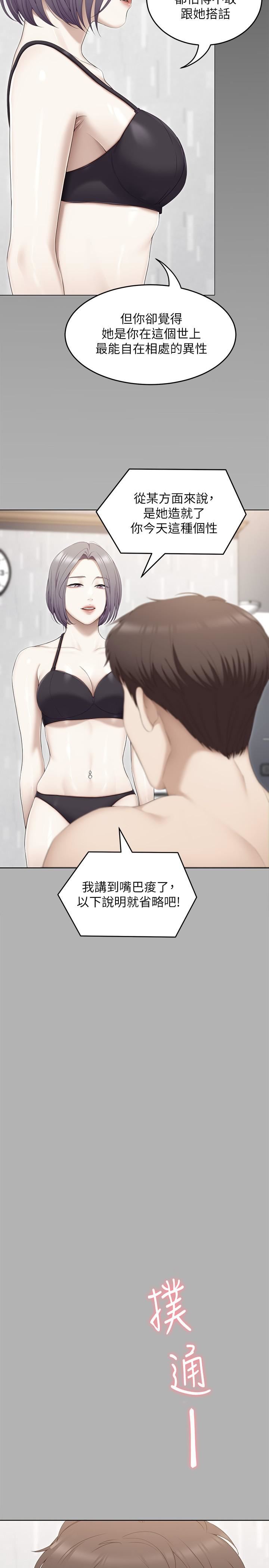 《今晚就决定吃你了》漫画最新章节第55话 - 舒岚暴怒下的行为免费下拉式在线观看章节第【47】张图片