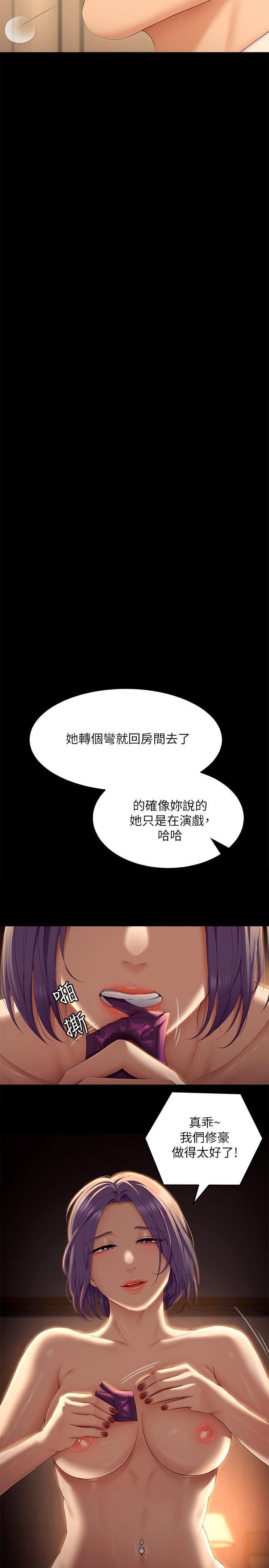 《今晚就决定吃你了》漫画最新章节第55话 - 舒岚暴怒下的行为免费下拉式在线观看章节第【25】张图片